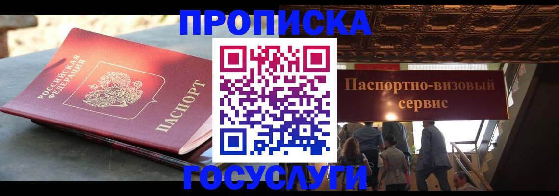 временная регистрация в квартире в Алексине