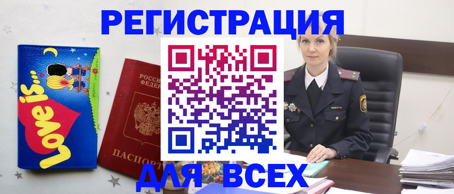 прописка 2025 в Алексине