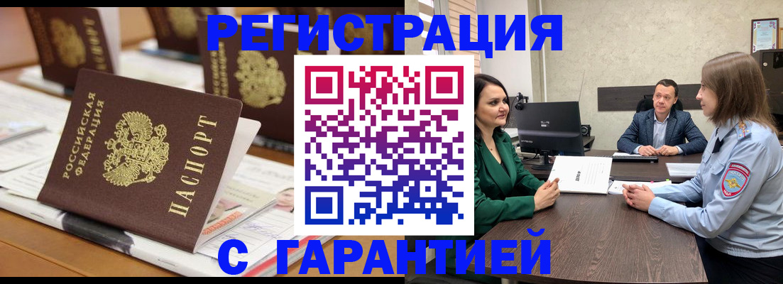 временная регистрация в квартире в Алексине